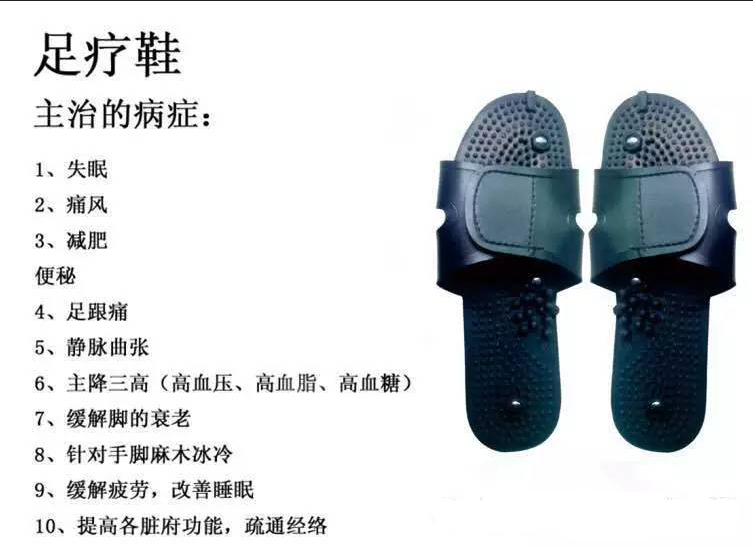 足底针灸