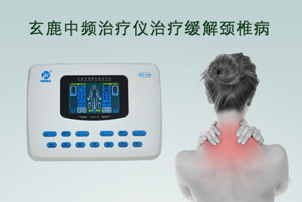 颈椎病的五个阶段