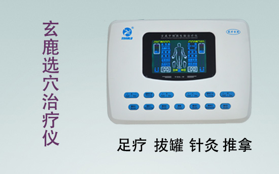 玄鹿选穴治疗仪-足底反射疗法调理失眠