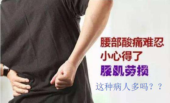 平时的哪些坐姿会造成腰部劳损？