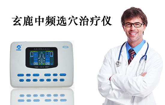 现代中医针灸--电子针灸
