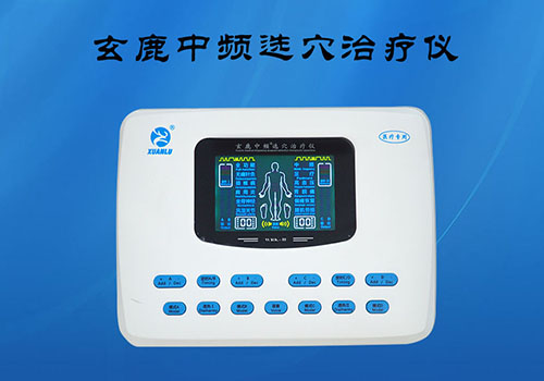 玄鹿中频治疗仪—不同配件的使用方法