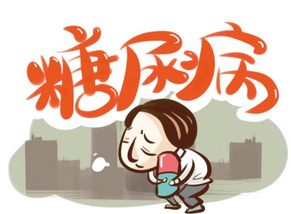 中医如何治疗糖尿病