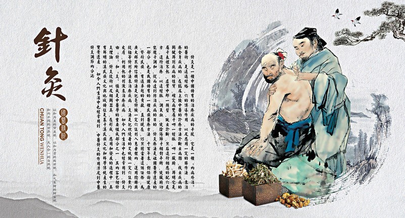 春天针灸的这4种好处