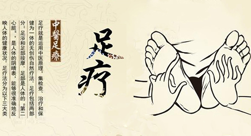 中频治疗仪—足疗的十大功效